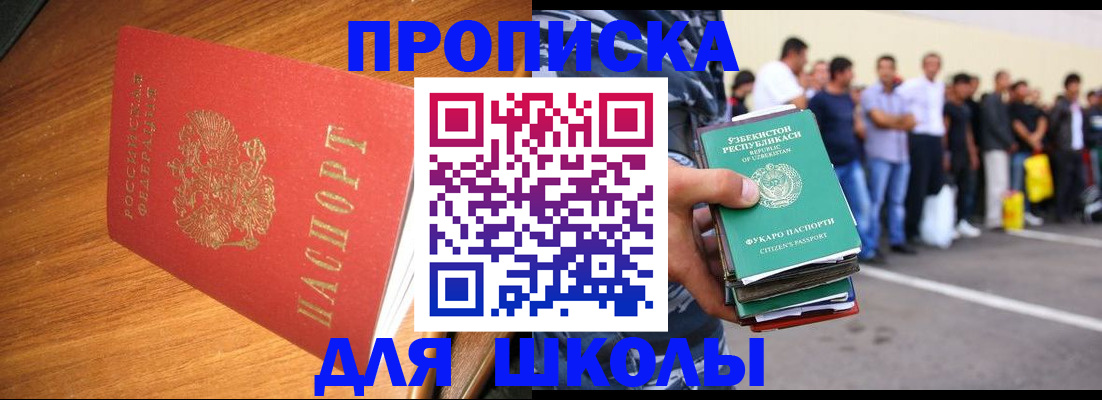 прописка для работы в Кудымкаре