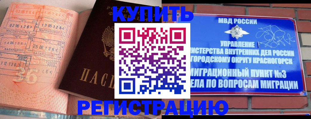 прописка 2025 в Кудымкаре