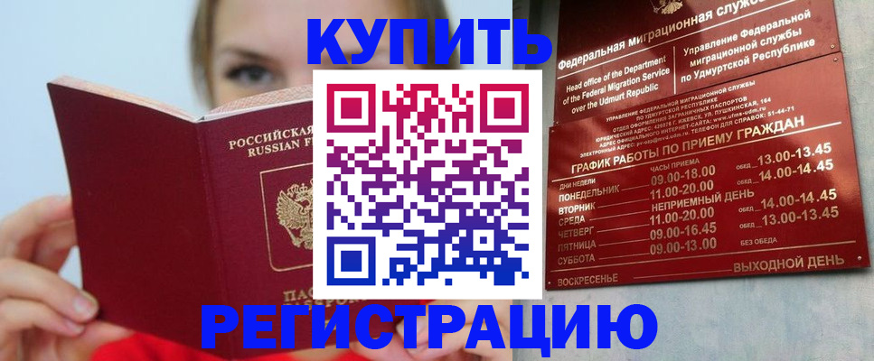 прописка в квартире в Кудымкаре