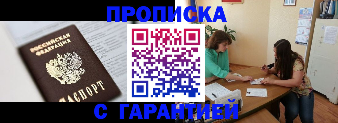 временная регистрация недорого в Кудымкаре