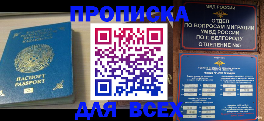 временная регистрация законно в Кудымкаре