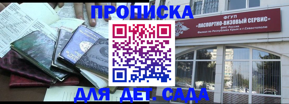 прописка в Кудымкаре