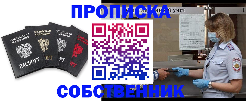 пропишу в квартире в Кудымкаре