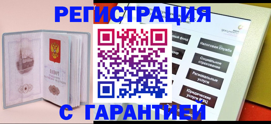 временная регистрация адрес в Кудымкаре