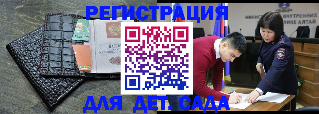 временная регистрация для школы в Кудымкаре