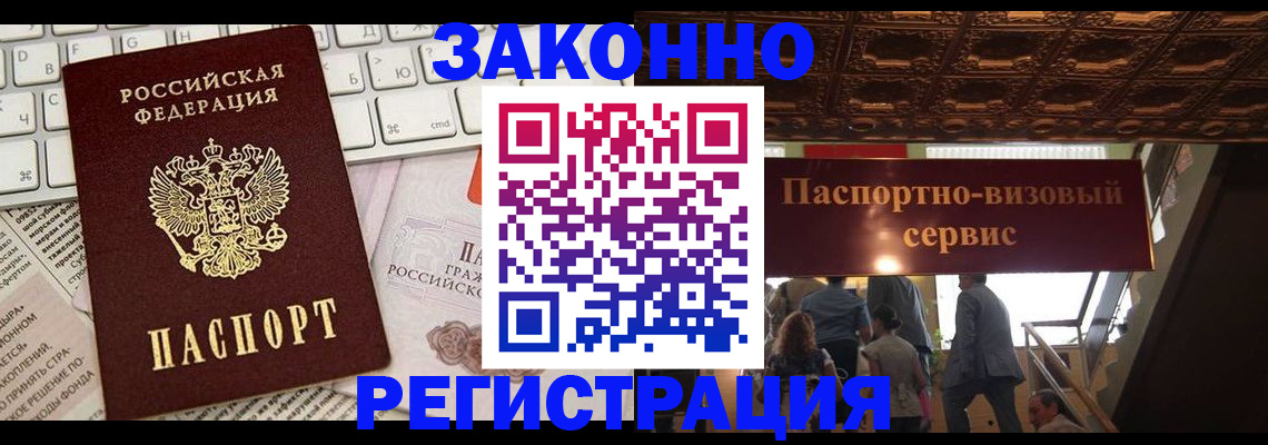 прописка для работы в Кудымкаре