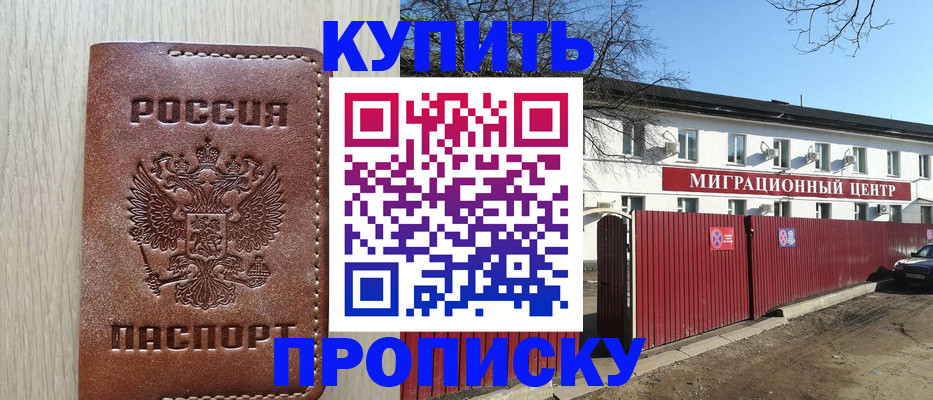 временная регистрация для школы в Кудымкаре