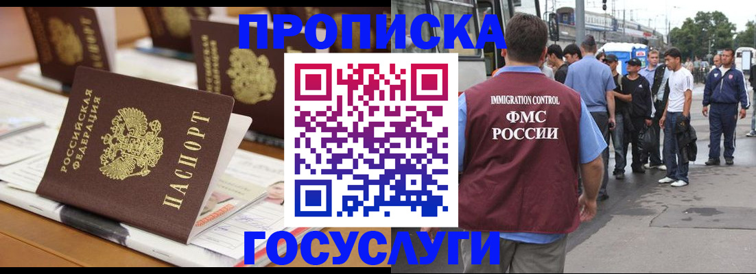 прописка для работы в Кудымкаре