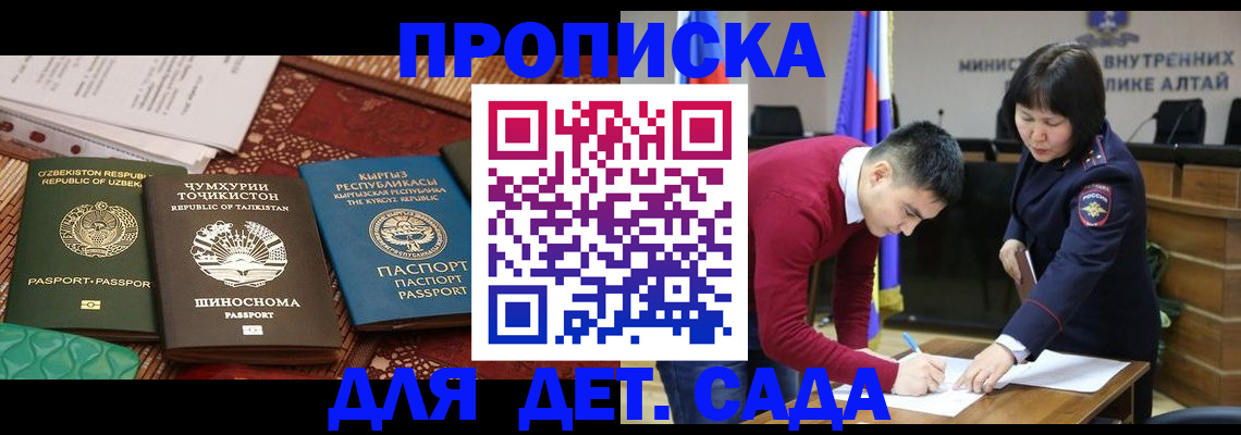 временная прописка в Кудымкаре